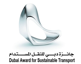 جائزة دبي للنقل المستدام 2012